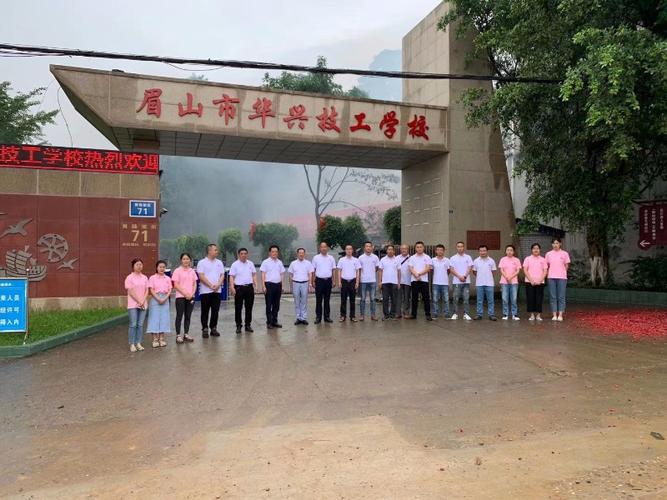 眉山华兴职业学院,眉山华兴职业学院官方网站?-第2张图片-职教招生网 眉山华兴职业学院,眉山华兴职业学院官方网站?-第2张图片-职教招生网