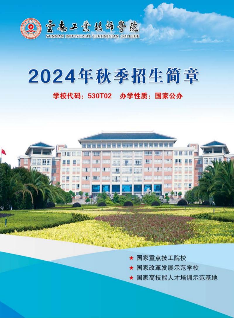 云南工业技师学院新校区在哪里,云南工业技师学院 新校区?-第1张图片-职教招生网 云南工业技师学院新校区在哪里,云南工业技师学院 新校区?-第1张图片-职教招生网