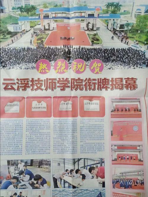 云南工业技师学院新校区在哪里,云南工业技师学院 新校区?-第4张图片-职教招生网 云南工业技师学院新校区在哪里,云南工业技师学院 新校区?-第4张图片-职教招生网