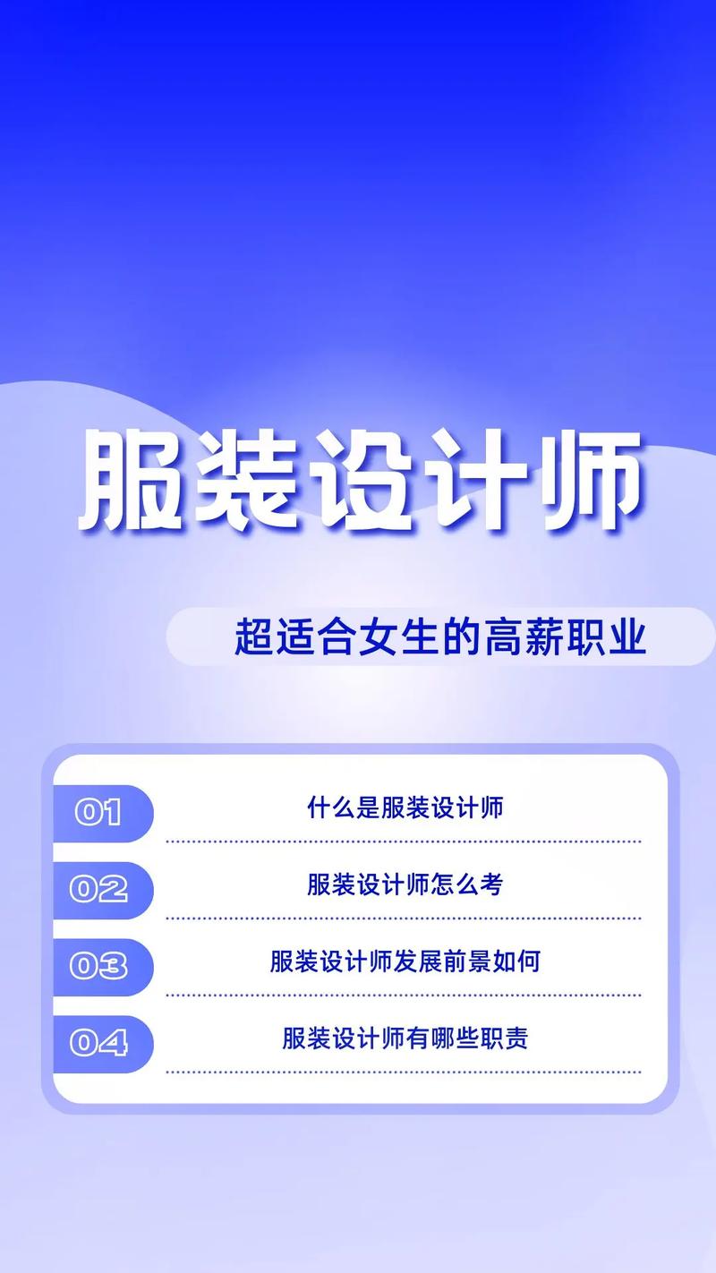 服装设计就业前景分析,服装设计就业前景2021-第6张图片-职教招生网 服装设计就业前景分析,服装设计就业前景2021-第6张图片-职教招生网