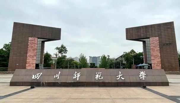 四川的艺术类学校有哪些,四川艺术类学校排名?-第4张图片-职教招生网 四川的艺术类学校有哪些,四川艺术类学校排名?-第4张图片-职教招生网