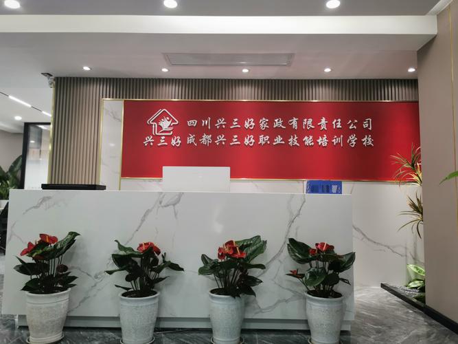 家政服务专业的院校,家政服务专业的院校排名?-第4张图片-职教招生网 家政服务专业的院校,家政服务专业的院校排名?-第4张图片-职教招生网