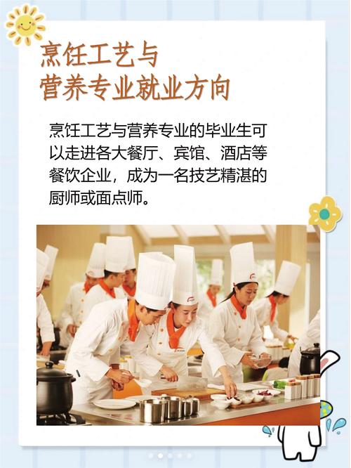 广东烹饪专业?广东烹饪专业专升本可以报考哪些大学?-第3张图片-职教招生网 广东烹饪专业?广东烹饪专业专升本可以报考哪些大学?-第3张图片-职教招生网