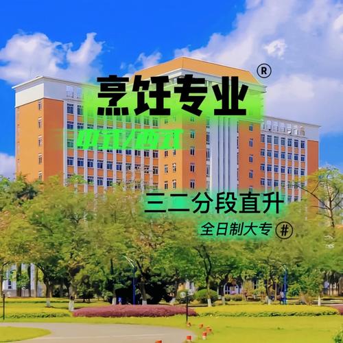 广东烹饪专业?广东烹饪专业专升本可以报考哪些大学?-第7张图片-职教招生网 广东烹饪专业?广东烹饪专业专升本可以报考哪些大学?-第7张图片-职教招生网
