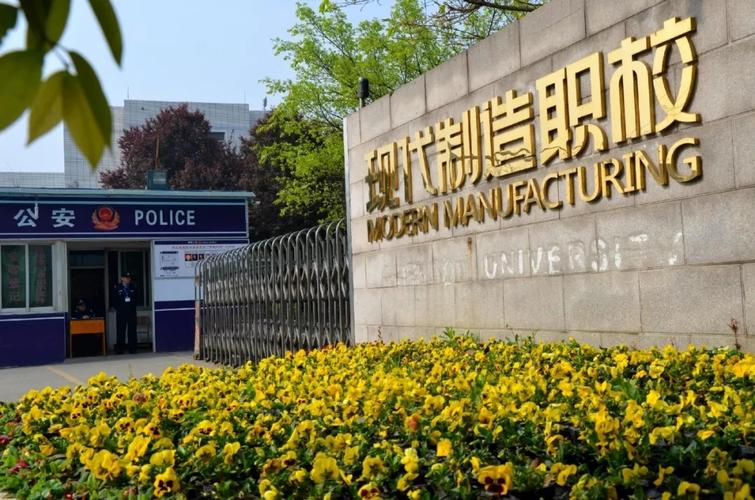 成都市现代制造职业学校地址,成都市现代制造职业学校地址-第4张图片-职教招生网 成都市现代制造职业学校地址,成都市现代制造职业学校地址-第4张图片-职教招生网