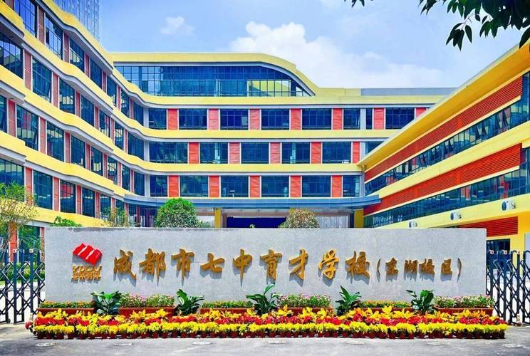成都市现代制造职业学校地址,成都市现代制造职业学校地址-第6张图片-职教招生网 成都市现代制造职业学校地址,成都市现代制造职业学校地址-第6张图片-职教招生网