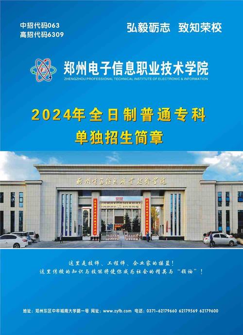 山东电子信息职业技术学校,山东电子职业技术学校宿舍?-第2张图片-职教招生网 山东电子信息职业技术学校,山东电子职业技术学校宿舍?-第2张图片-职教招生网