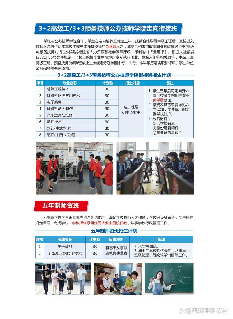 诚毅职业技术学校怎么样?诚毅职业技术学校是公办吗?-第4张图片-职教招生网 诚毅职业技术学校怎么样?诚毅职业技术学校是公办吗?-第4张图片-职教招生网
