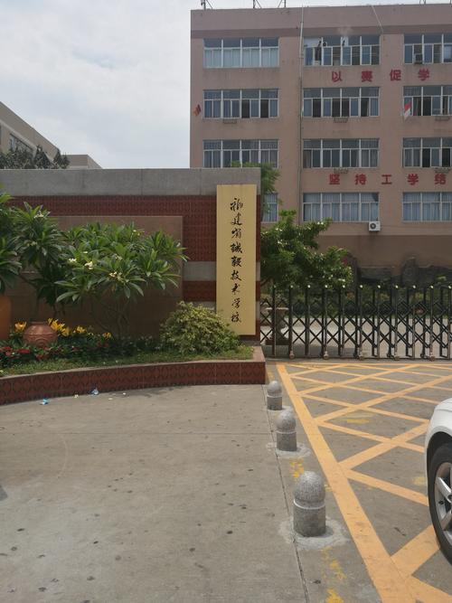 诚毅职业技术学校怎么样?诚毅职业技术学校是公办吗?-第5张图片-职教招生网 诚毅职业技术学校怎么样?诚毅职业技术学校是公办吗?-第5张图片-职教招生网