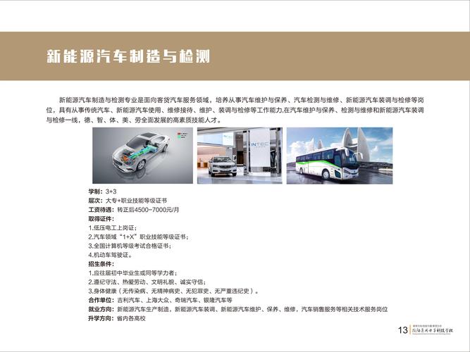 德阳电子通用科技学校学费,德阳通用电子科技学校招生简章-第3张图片-职教招生网 德阳电子通用科技学校学费,德阳通用电子科技学校招生简章-第3张图片-职教招生网