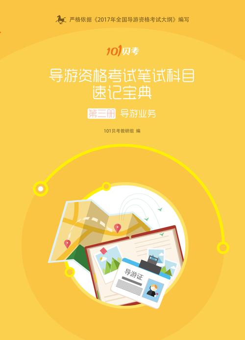 非旅游专业导游证?导游证非旅游专业报考条件2020?-第2张图片-职教招生网 非旅游专业导游证?导游证非旅游专业报考条件2020?-第2张图片-职教招生网
