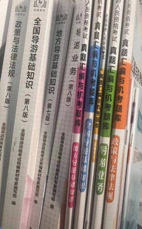 非旅游专业导游证?导游证非旅游专业报考条件2020?-第5张图片-职教招生网 非旅游专业导游证?导游证非旅游专业报考条件2020?-第5张图片-职教招生网