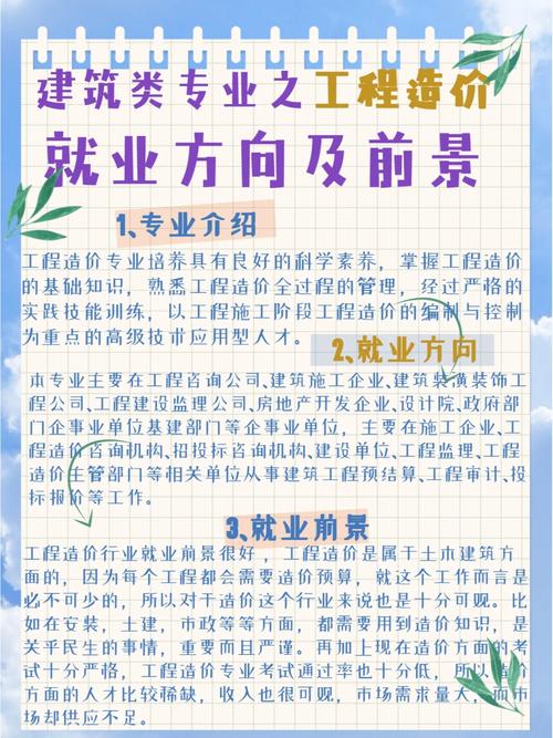 工程造价就业，工程造价就业环境分析？