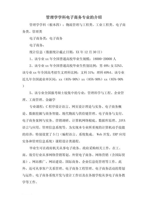 电子商务专业技能有哪些,电子商务专业职业技能有哪些?-第2张图片-职教招生网 电子商务专业技能有哪些,电子商务专业职业技能有哪些?-第2张图片-职教招生网