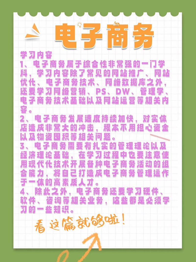 电子商务专业技能有哪些,电子商务专业职业技能有哪些?-第7张图片-职教招生网 电子商务专业技能有哪些,电子商务专业职业技能有哪些?-第7张图片-职教招生网