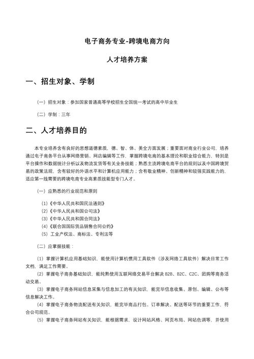 电子商务专业技能有哪些,电子商务专业职业技能有哪些?-第8张图片-职教招生网 电子商务专业技能有哪些,电子商务专业职业技能有哪些?-第8张图片-职教招生网