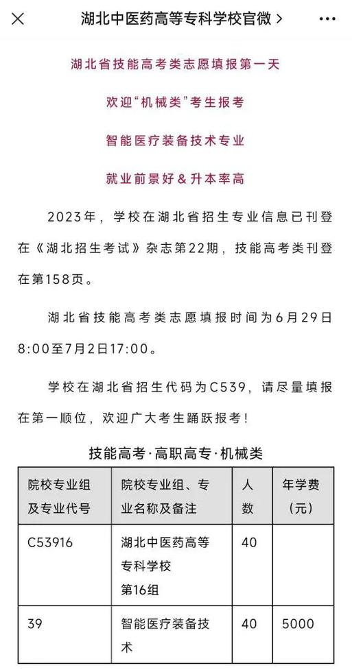 湖北针灸推拿学校大专，湖北开设针灸推拿专业的大学？