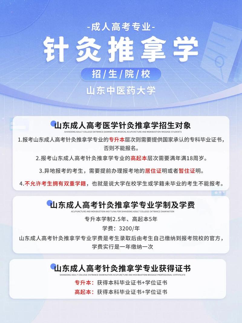 湖北针灸推拿学校大专,湖北开设针灸推拿专业的大学?-第2张图片-职教招生网 湖北针灸推拿学校大专,湖北开设针灸推拿专业的大学?-第2张图片-职教招生网