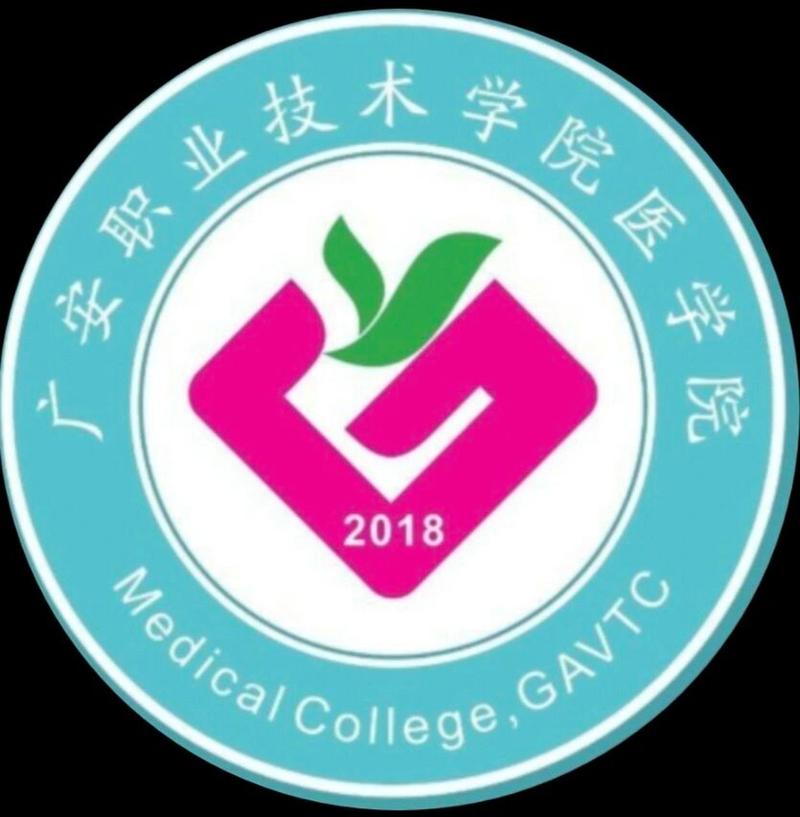 广安职业技术学院是公办吗？广安职业技术学院是公办学校吗？