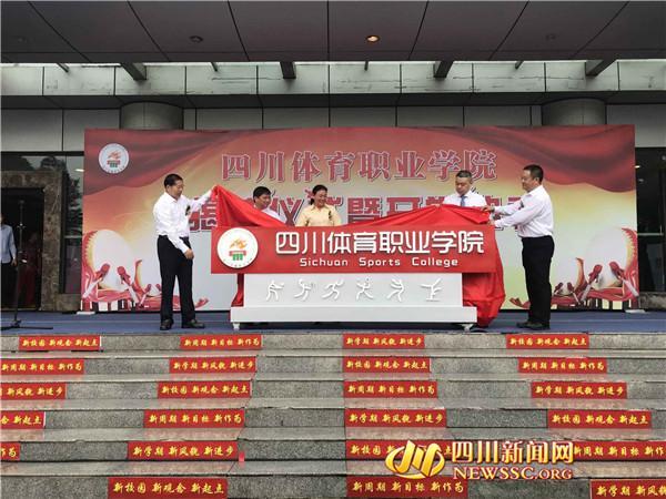 成都市体育职校,成都市体育职校代码-第6张图片-职教招生网 成都市体育职校,成都市体育职校代码-第6张图片-职教招生网