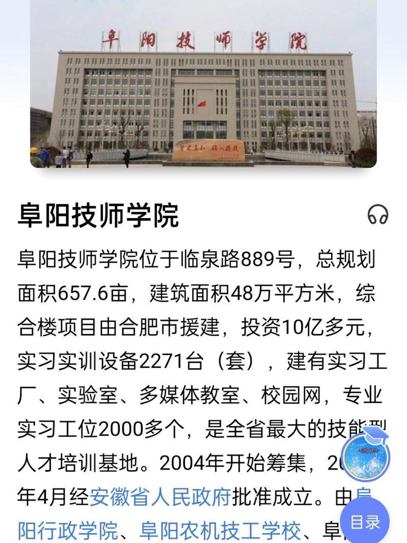 阜阳市技师学院?阜阳市技师学院院长?-第5张图片-职教招生网 阜阳市技师学院?阜阳市技师学院院长?-第5张图片-职教招生网