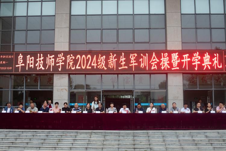 阜阳市技师学院?阜阳市技师学院院长?-第6张图片-职教招生网 阜阳市技师学院?阜阳市技师学院院长?-第6张图片-职教招生网