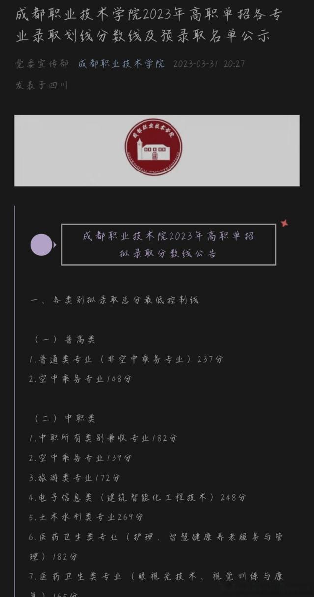 四川成都市职业学校官方网站?四川成都市职业学校官方网站招生?-第5张图片-职教招生网 四川成都市职业学校官方网站?四川成都市职业学校官方网站招生?-第5张图片-职教招生网