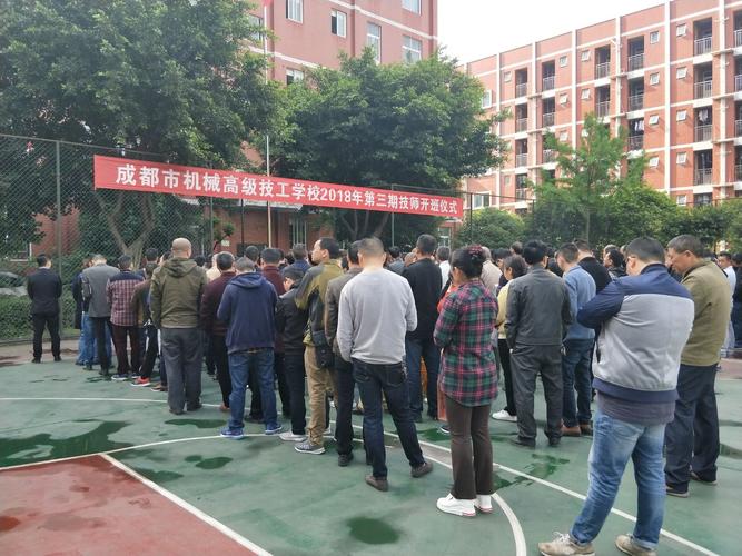 成都市机械高级技工学校官方网站首页,成都市机械技工学校地址?-第6张图片-职教招生网 成都市机械高级技工学校官方网站首页,成都市机械技工学校地址?-第6张图片-职教招生网