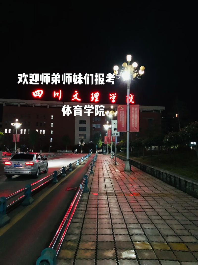 四川省旅游管理学校,四川旅游管理大学?-第4张图片-职教招生网 四川省旅游管理学校,四川旅游管理大学?-第4张图片-职教招生网