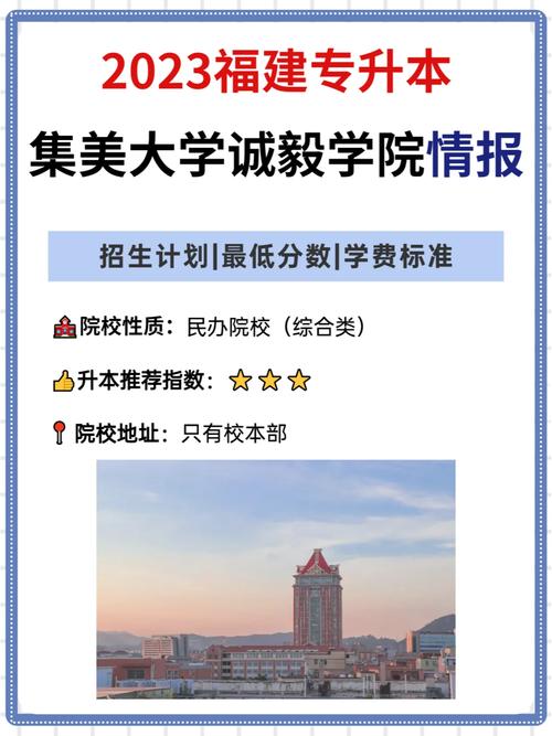 福建省诚毅职业技术学校学费,福建省诚毅职业技术学校怎么样?-第1张图片-职教招生网 福建省诚毅职业技术学校学费,福建省诚毅职业技术学校怎么样?-第1张图片-职教招生网