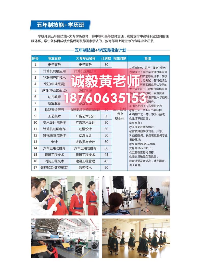 福建省诚毅职业技术学校学费,福建省诚毅职业技术学校怎么样?-第3张图片-职教招生网 福建省诚毅职业技术学校学费,福建省诚毅职业技术学校怎么样?-第3张图片-职教招生网