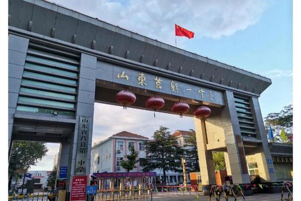 莒县公办职业技术学院,日照市莒县职业技术学校?-第5张图片-职教招生网 莒县公办职业技术学院,日照市莒县职业技术学校?-第5张图片-职教招生网