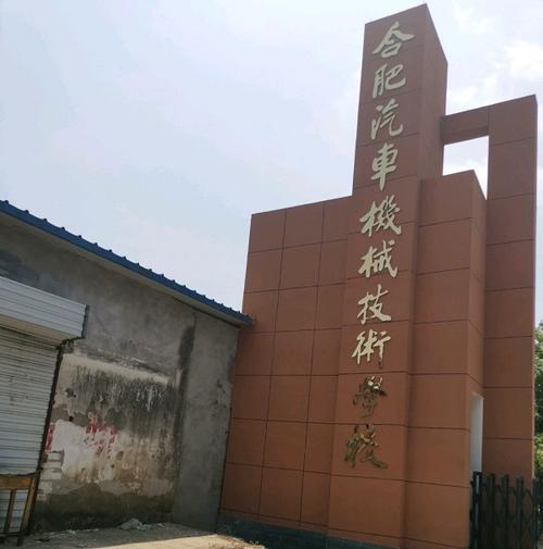 汽车机械技术学校?汽车机械技术学校方媛岗集?-第3张图片-职教招生网 汽车机械技术学校?汽车机械技术学校方媛岗集?-第3张图片-职教招生网