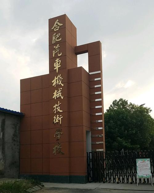 汽车机械技术学校?汽车机械技术学校方媛岗集?-第7张图片-职教招生网 汽车机械技术学校?汽车机械技术学校方媛岗集?-第7张图片-职教招生网