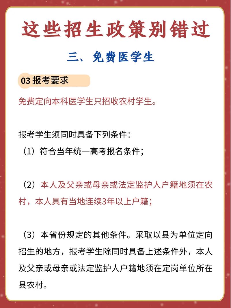 院校招航空,航校招飞条件?-第3张图片-职教招生网 院校招航空,航校招飞条件?-第3张图片-职教招生网