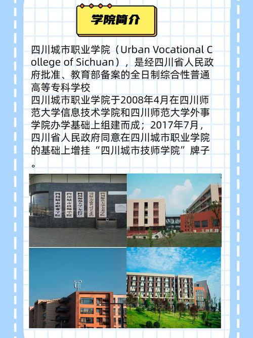 四川城市职业技师学院怎么样?四川城市职业技师学院正规吗?-第8张图片-职教招生网 四川城市职业技师学院怎么样?四川城市职业技师学院正规吗?-第8张图片-职教招生网