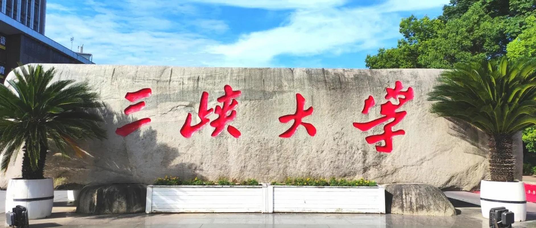 水利八大院校是哪八大,水利部八大院-第8张图片-职教招生网 水利八大院校是哪八大,水利部八大院-第8张图片-职教招生网