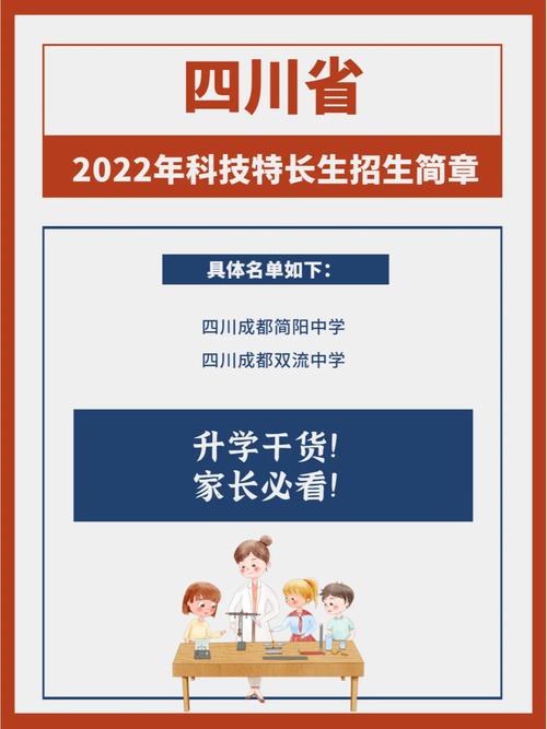 天全职业技术高级中学,天全职业技术高级中学电话号码-第3张图片-职教招生网 天全职业技术高级中学,天全职业技术高级中学电话号码-第3张图片-职教招生网