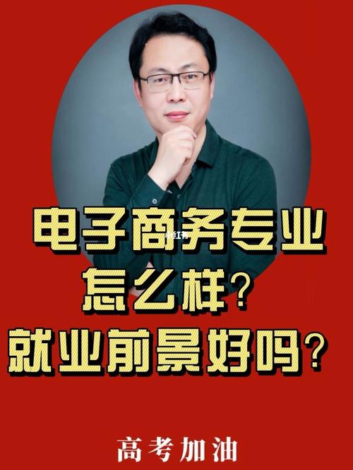 广告设计和电子商务哪个专业好，广告设计和电子商务哪个专业好？