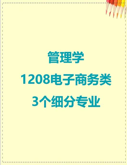 广告设计和电子商务哪个专业好,广告设计和电子商务哪个专业好?-第3张图片-职教招生网 广告设计和电子商务哪个专业好,广告设计和电子商务哪个专业好?-第3张图片-职教招生网