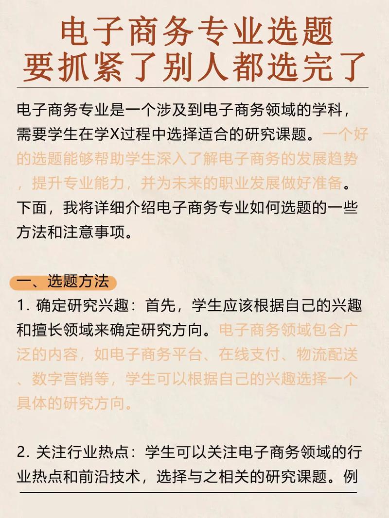广告设计和电子商务哪个专业好,广告设计和电子商务哪个专业好?-第6张图片-职教招生网 广告设计和电子商务哪个专业好,广告设计和电子商务哪个专业好?-第6张图片-职教招生网