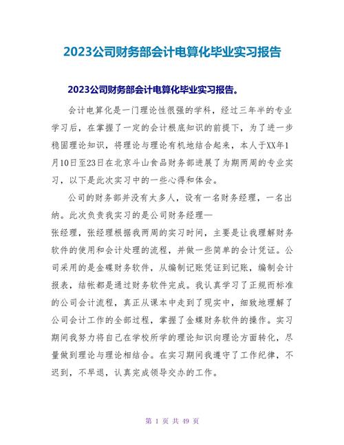 会计电算化专业就业方向?会计电算化专业就业方向有哪些?-第5张图片-职教招生网 会计电算化专业就业方向?会计电算化专业就业方向有哪些?-第5张图片-职教招生网