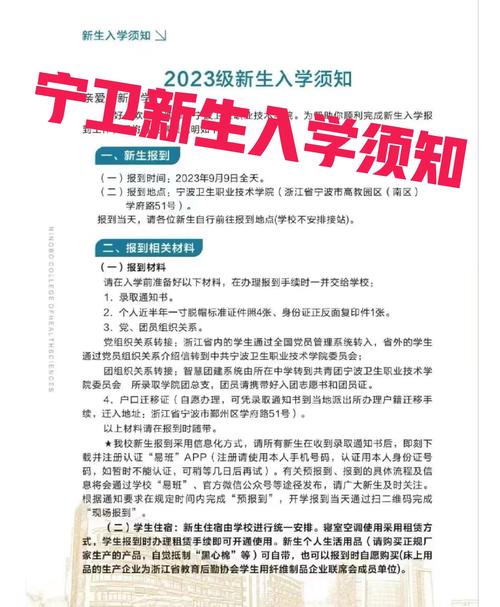 宁波卫生职业学校?宁波卫生职业学校官方网站?-第2张图片-职教招生网 宁波卫生职业学校?宁波卫生职业学校官方网站?-第2张图片-职教招生网