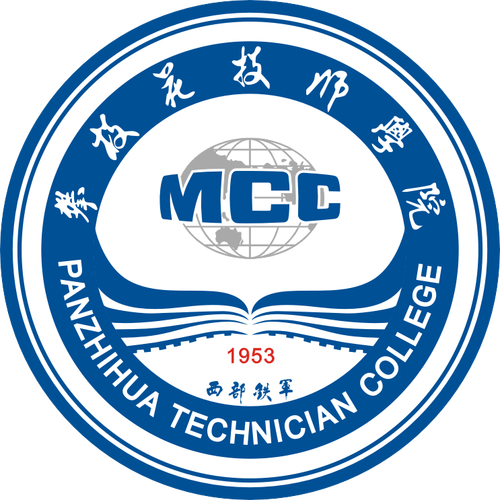 攀枝花技师学院学费多少,攀枝花技师学院学费多少钱-第4张图片-职教招生网 攀枝花技师学院学费多少,攀枝花技师学院学费多少钱-第4张图片-职教招生网