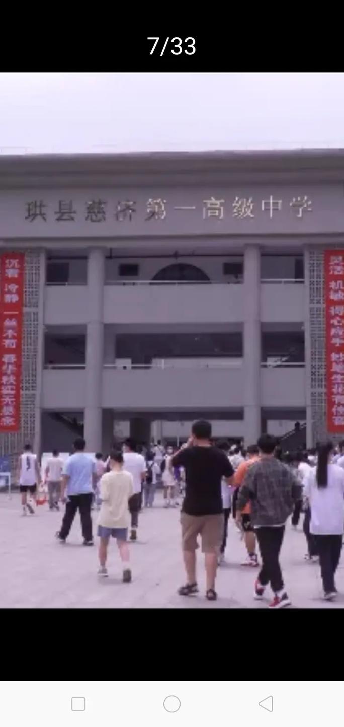 珙县第一高级中学校,珙县第一高级中学校2020年高考?-第3张图片-职教招生网 珙县第一高级中学校,珙县第一高级中学校2020年高考?-第3张图片-职教招生网
