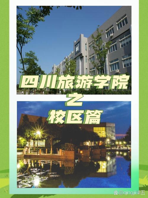 四川省旅游学校地址在哪?四川省旅游学校电话号码?-第2张图片-职教招生网 四川省旅游学校地址在哪?四川省旅游学校电话号码?-第2张图片-职教招生网