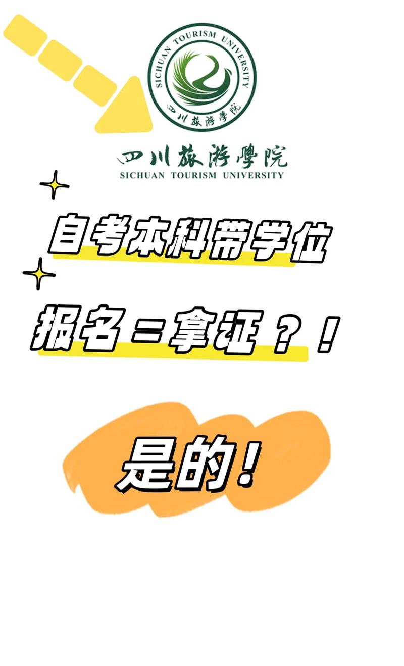 四川省旅游学校地址在哪?四川省旅游学校电话号码?-第3张图片-职教招生网 四川省旅游学校地址在哪?四川省旅游学校电话号码?-第3张图片-职教招生网