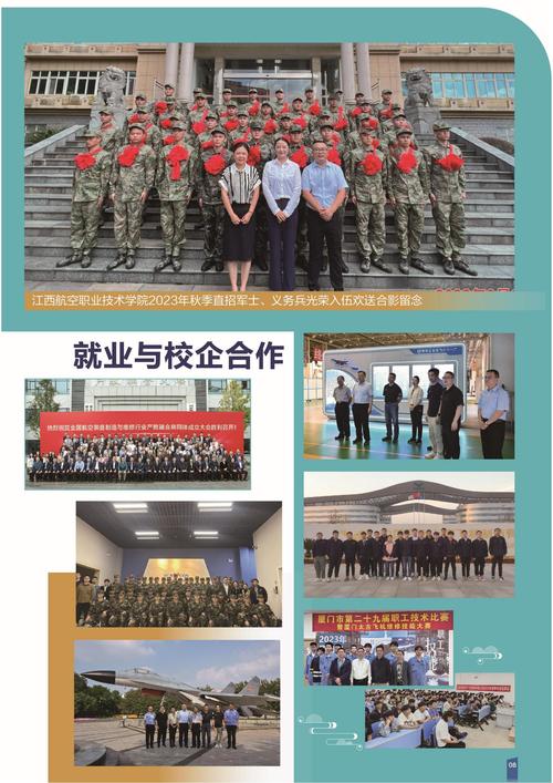 江西省航空职业学校?江西省航空职业学校是大专吗?-第3张图片-职教招生网 江西省航空职业学校?江西省航空职业学校是大专吗?-第3张图片-职教招生网