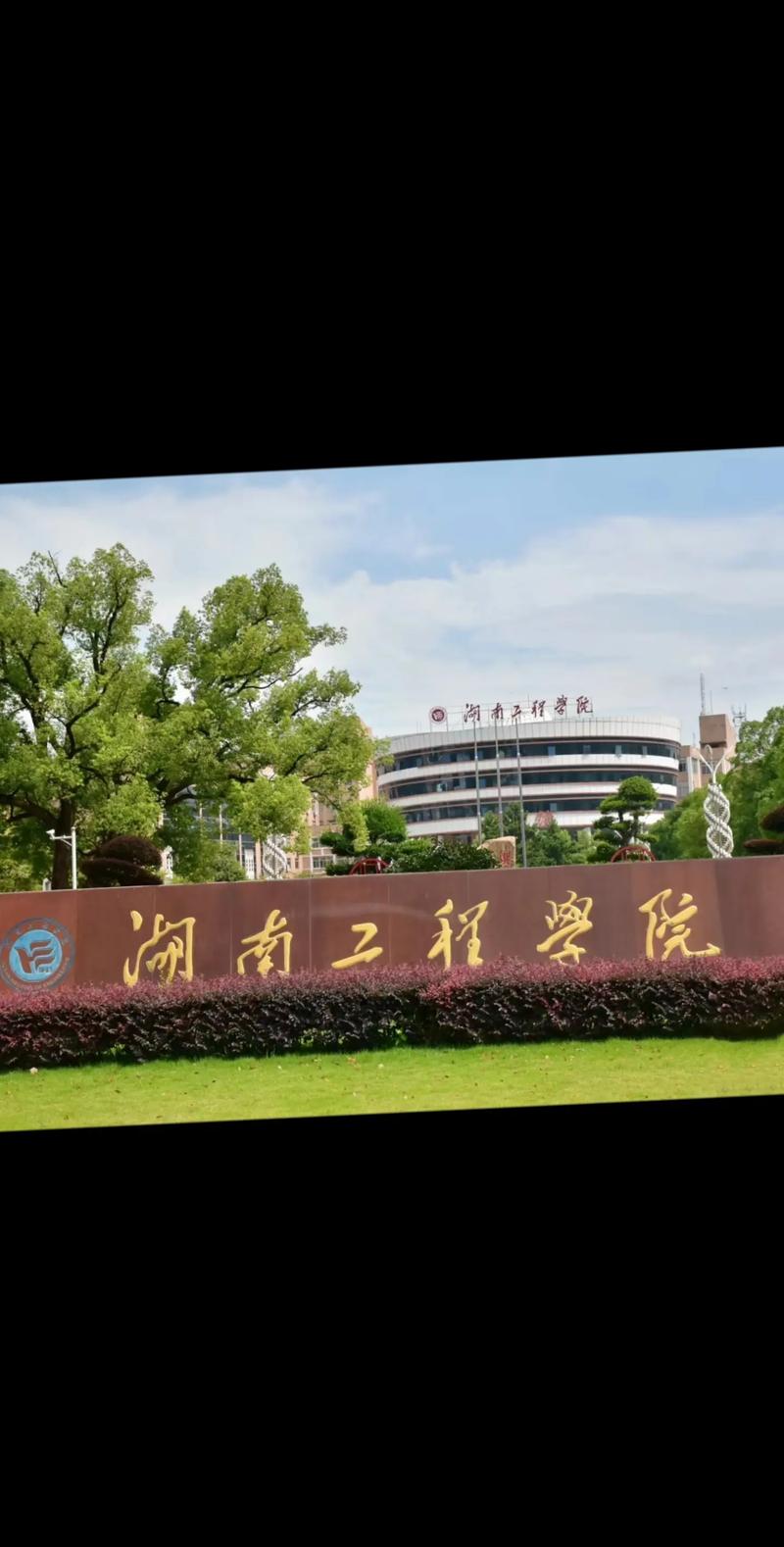 邵阳建筑学校,邵阳建校在哪里-第5张图片-职教招生网 邵阳建筑学校,邵阳建校在哪里-第5张图片-职教招生网