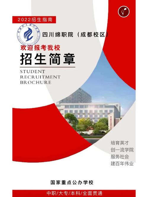 绵阳九州技术学校怎么样,绵阳市九州职业技术学校?-第7张图片-职教招生网 绵阳九州技术学校怎么样,绵阳市九州职业技术学校?-第7张图片-职教招生网